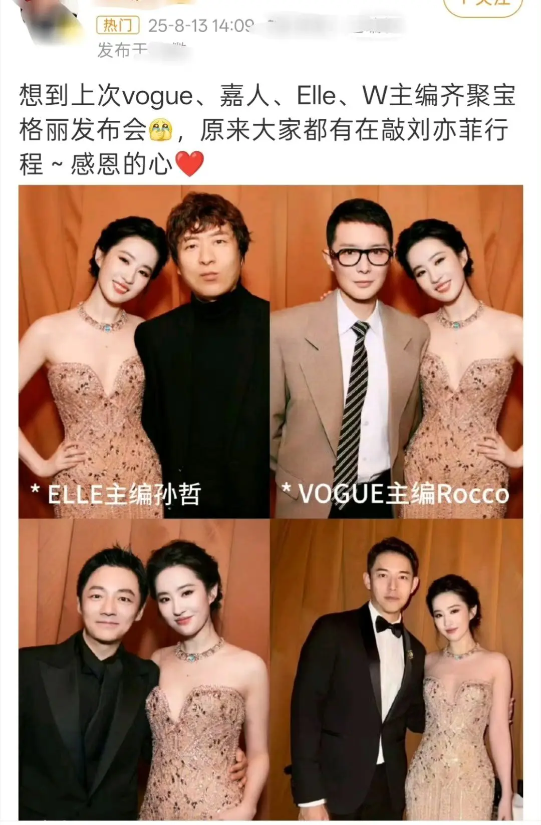 刘亦菲就是这么顶 怀疑谁的星光都不能怀疑。她啊！