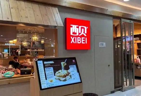 西贝帝国的天快塌了，原因是这五个！1.价格原因，按照现在大市场行情来说，西贝