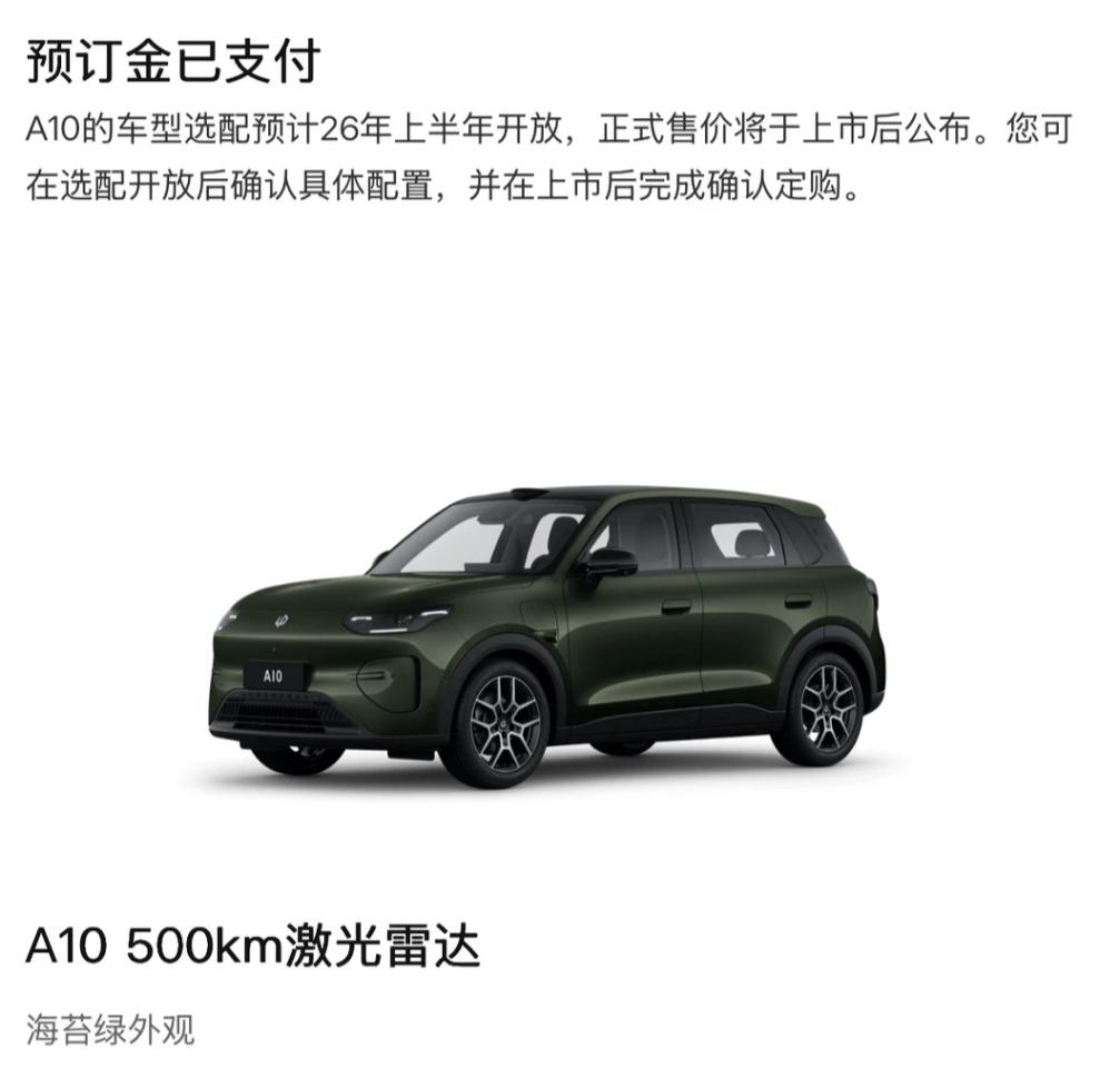 看完星愿、元UP和名爵MG4，本来比较心仪星愿，但自从零跑A10的消息出来后，我