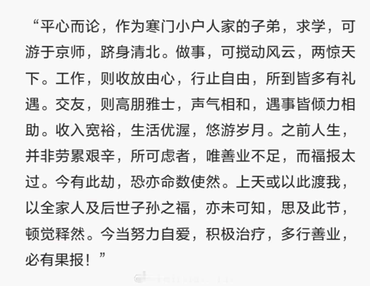 高善文确诊后反思自述这是他最后的自述。这位经济学家去世的时候，很遗憾才55岁，不