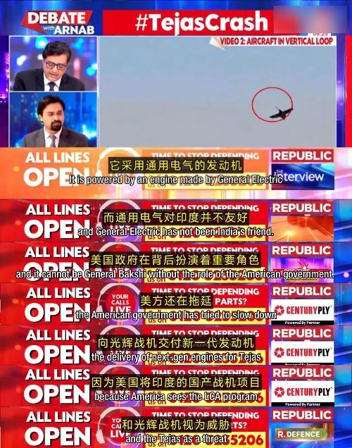 “光辉”在迪拜坠机，印媒：美国负全责2025年11月21日迪拜航展