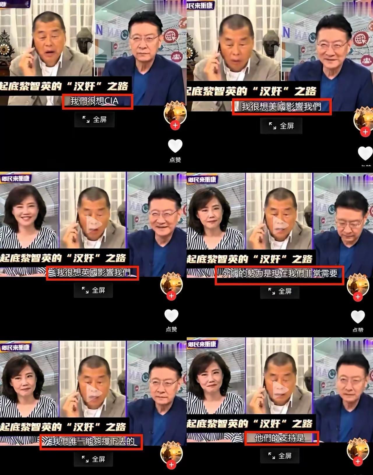 画面里的这三个人，黎智英已经进去了，证据确凿，这辈子估计再也没可能出来了。而另