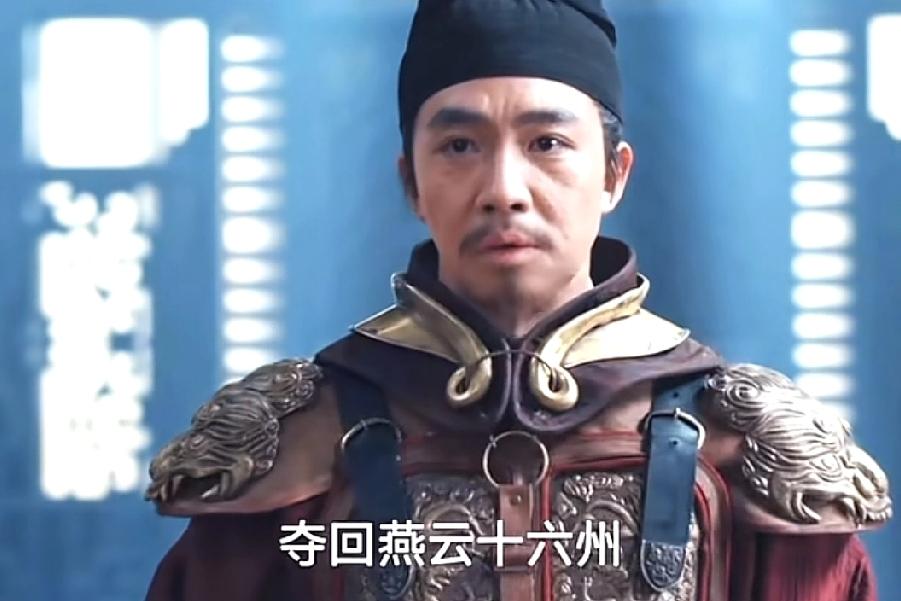 《太平年》柴荣和赵匡胤收复的燕云十六州，都是现在的哪里？燕云十六州是以幽州（