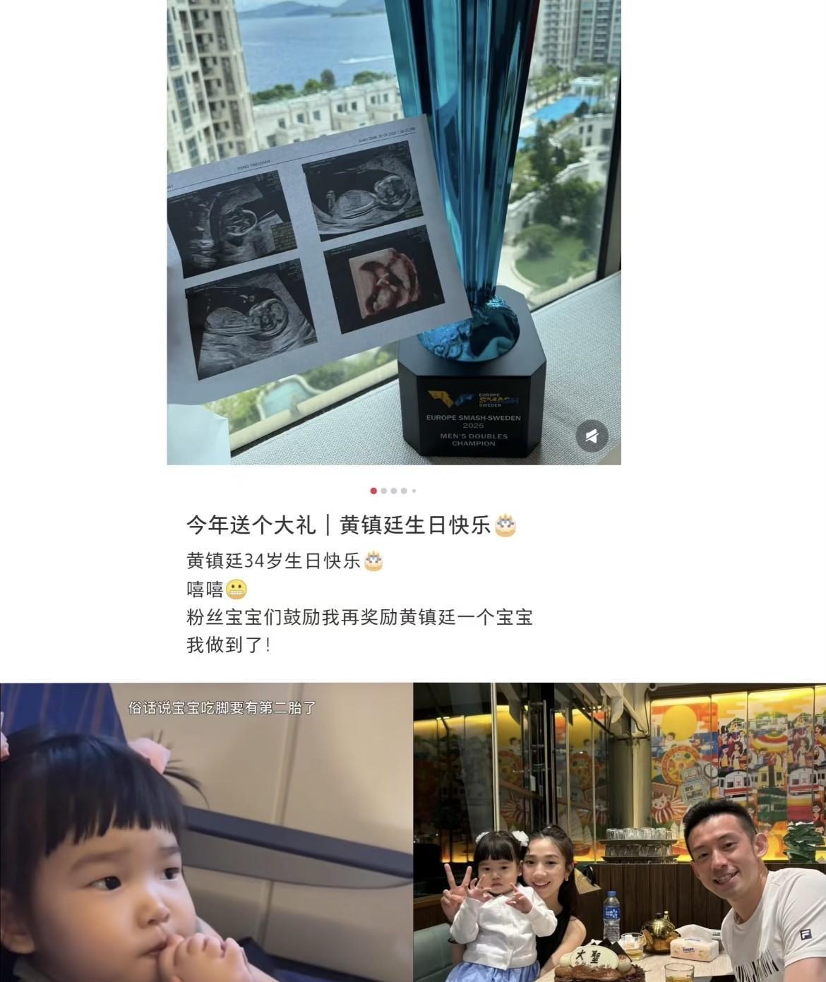 恭喜楹楹当姐姐了，大圣生日快乐！现在的大圣真是事业家庭两头旺，之前拿了瑞典大满