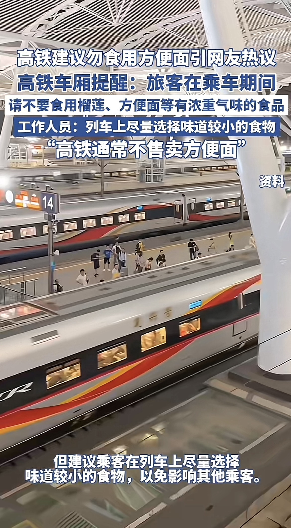 太不合理了吧！近日高铁推出一条新规，网友一看直接炸了锅！高铁新规规定，为