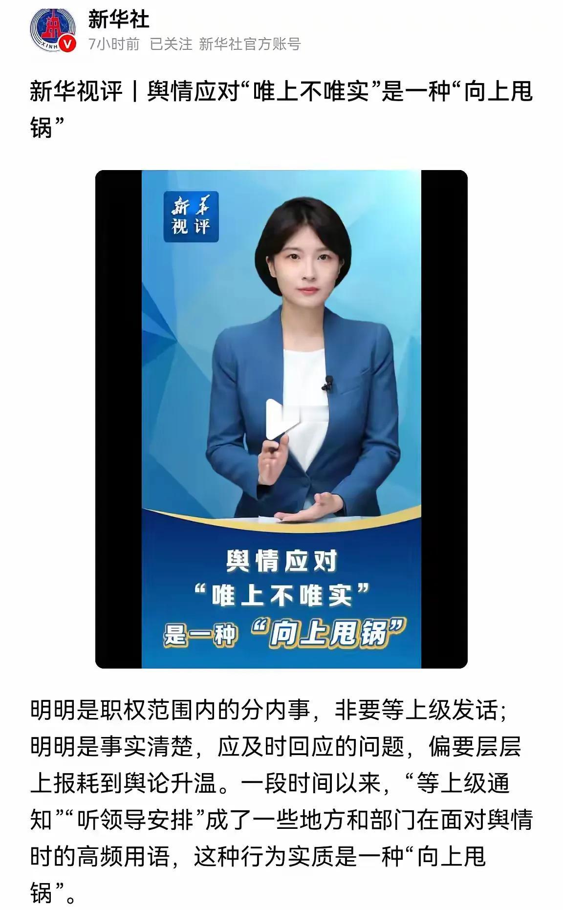 武汉大学管理层或将面临大调整，在这次武大图书馆事件中，我们看到整个管理层处理的是