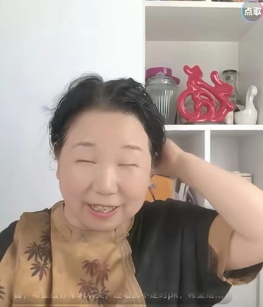 大娘刚才直播时说，开会我们为什么不去？许敏不言不语，大家都看出来为何不理她的邀约
