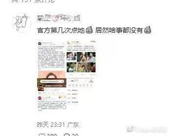 刷到这个我在工位笑了五分钟张昊玥虞书欣​​​