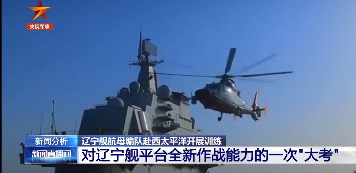 官媒疯狂暗示：辽宁舰这次终于可以有五代舰载机了据央视军事5月20日报道，辽宁