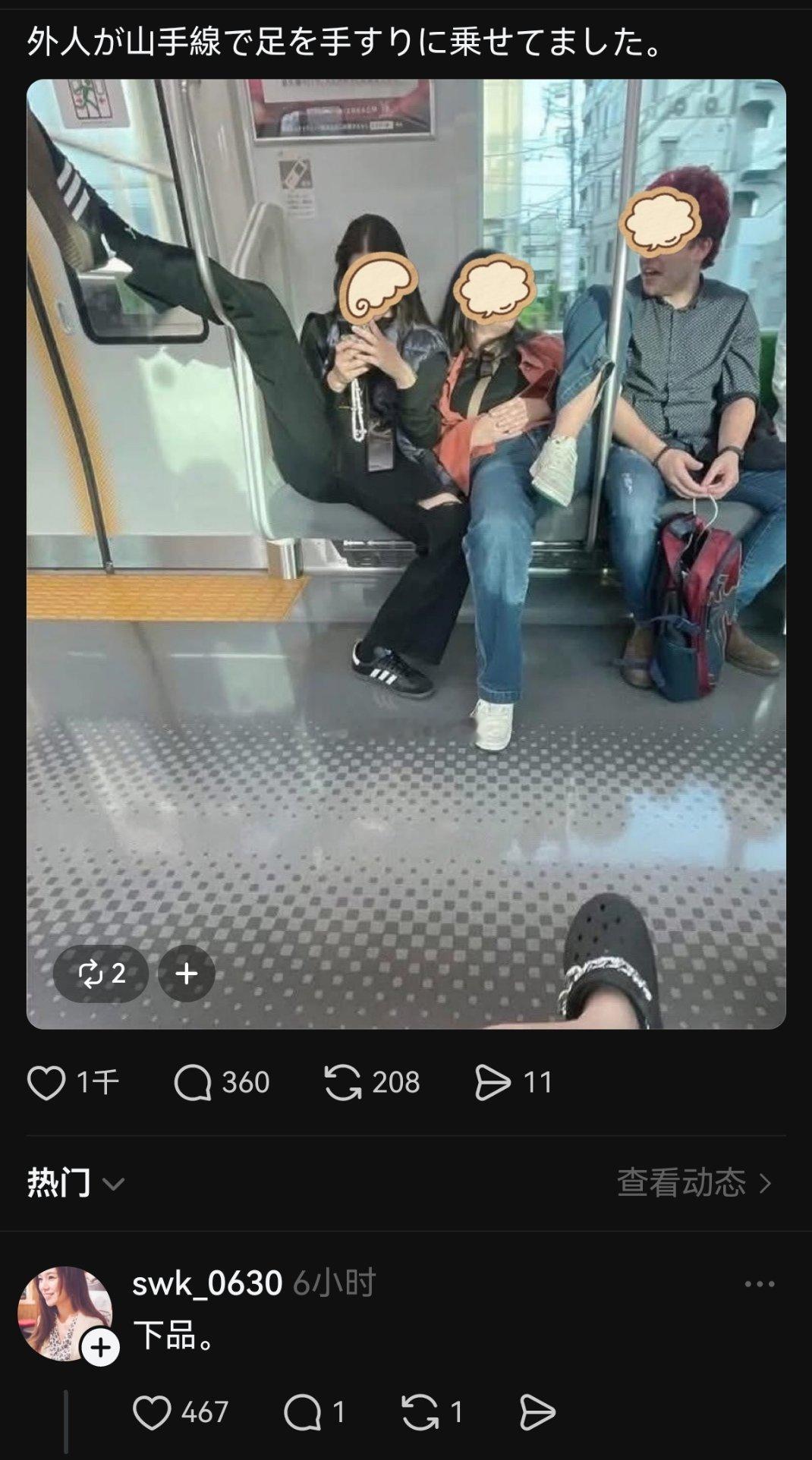 日本地铁上的白人，坐姿那是相当的豪迈