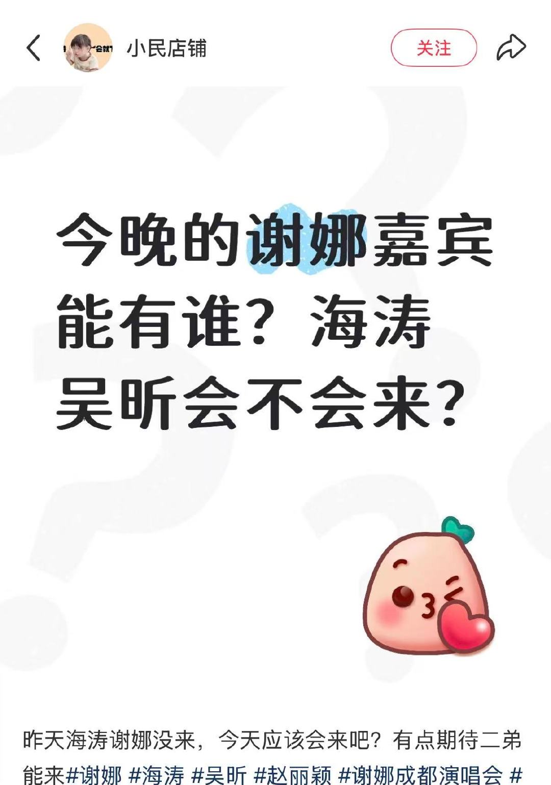 谢娜给了快乐家族花篮C位她把最重要的位置，留给了最重要的家人。唯一C位的花篮，