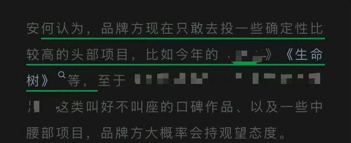 市场用真金白银盖章：杨紫就是收视与招商的硬通货广告商认准杨紫从不犹豫，《生命树》