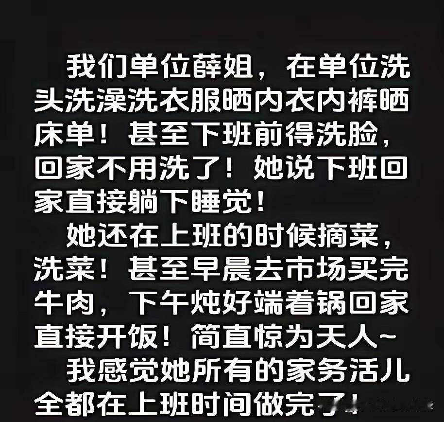 这些年来，我都在找这个单位，这么好的地方在哪里，哪怕是挤破头皮，我也要进去那里上