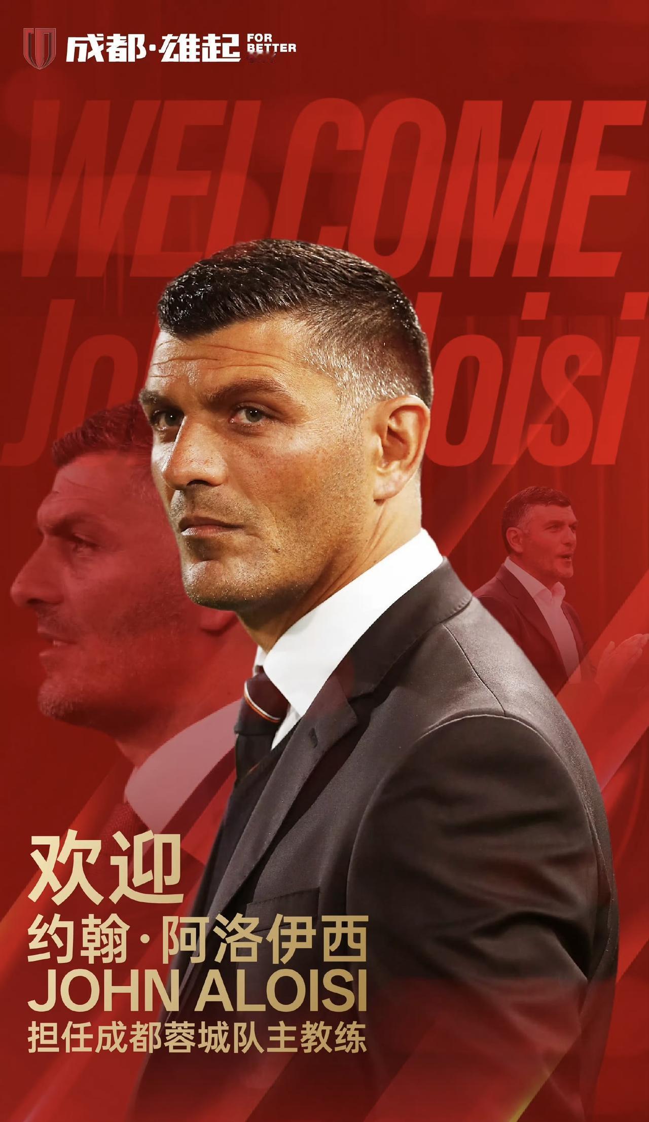 新赛季，成都蓉城在引援方面还是相当快的：首先，聘用50岁的澳大利亚主帅约翰·