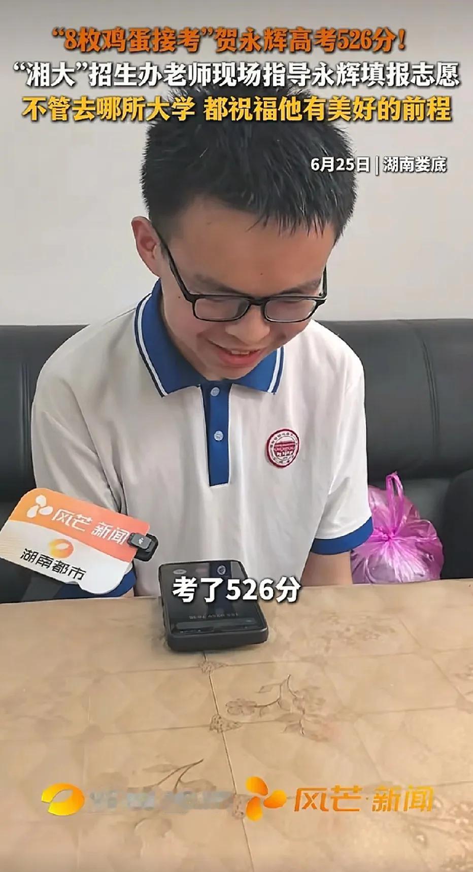 526分！已经很棒了！不容易！太不容易！最近特别关注的这个孩子，“8枚鸡蛋接考”