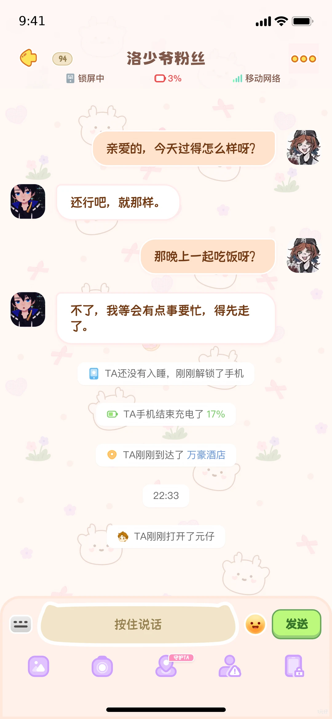 安全感被你一点点拆碎了
