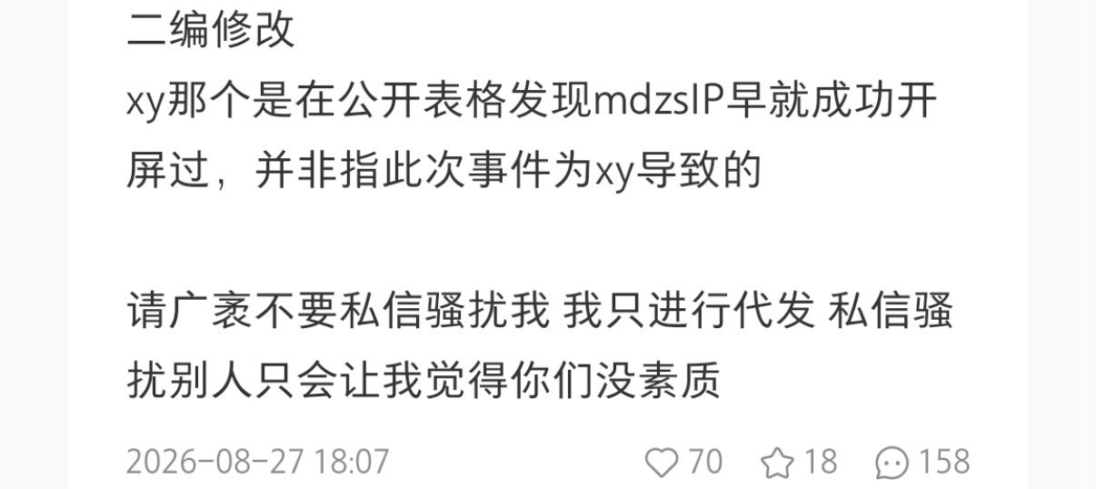 县城妄想拉曦瑶下水共沉沦的行为好好笑，说人家因为忘羡姐维权而被影响所以对这一行为