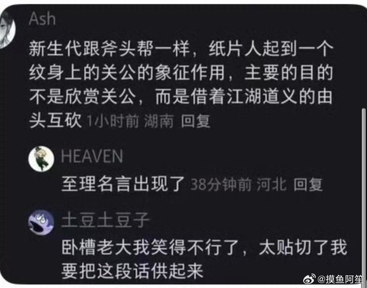 这句话好符合现实……现在混迹互联网到处参与争端开别人的未成年跟赛博斧头帮也差不多