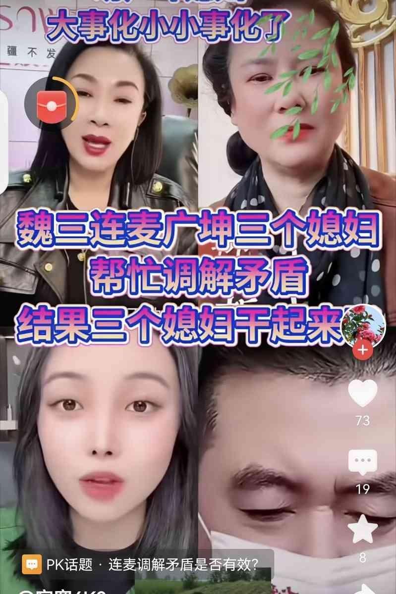 看这三个女人连麦，我他妈血压都上来了。不是为她们吵，是为底下刷屏那帮人。一个