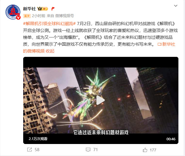 #解限机引领全球科幻潮流#在80后还是小屁孩的时候，基本上都接触过街机游戏。我