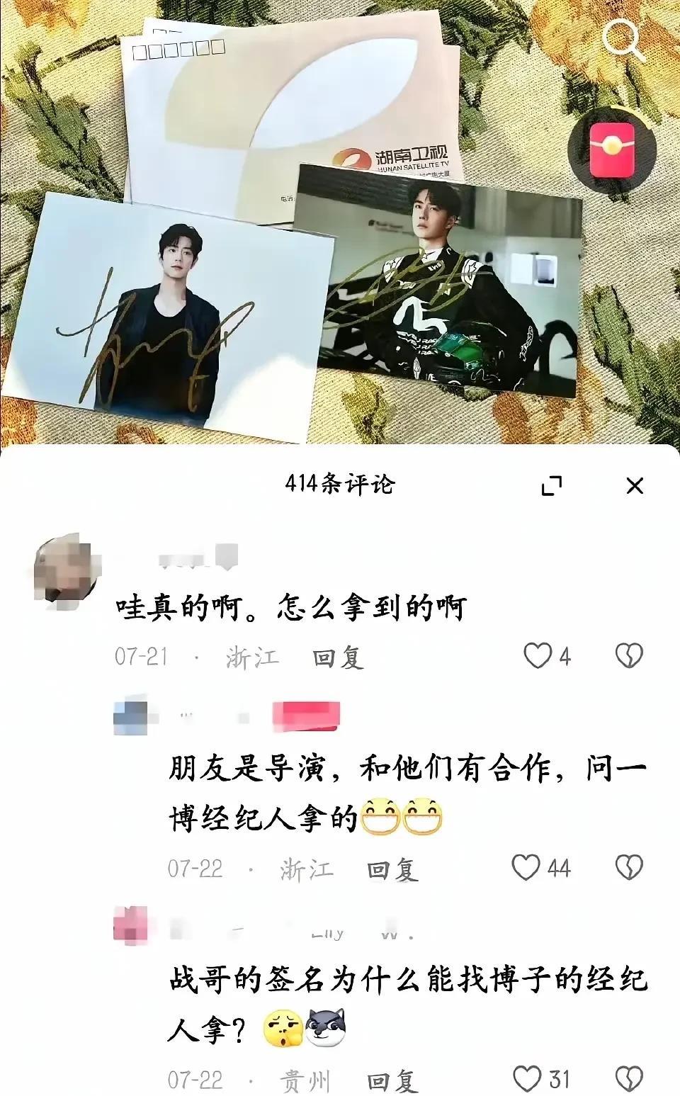 实名制羡慕这位网友了。这位网友的朋友是导演，而且这位导演还和肖战和王一博都合作