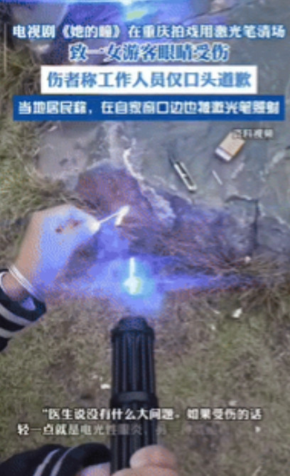 胆真大！”上海一女子在重庆网红打卡点拍摄风景照时，突然感觉眼睛刺痛，抬头看发现是