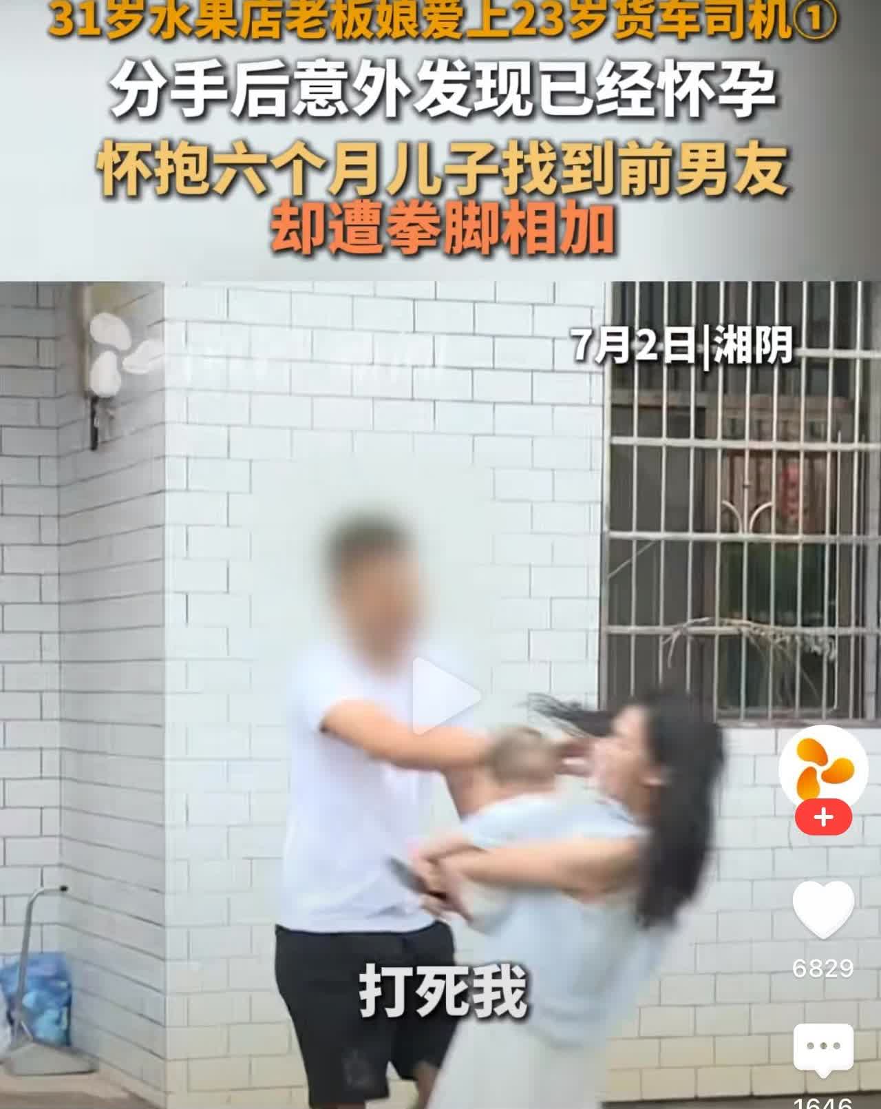 未婚生子，这锅谁来背？湖南31岁开水果店的女子刘纯（化名）跟23岁货车司机男子陈