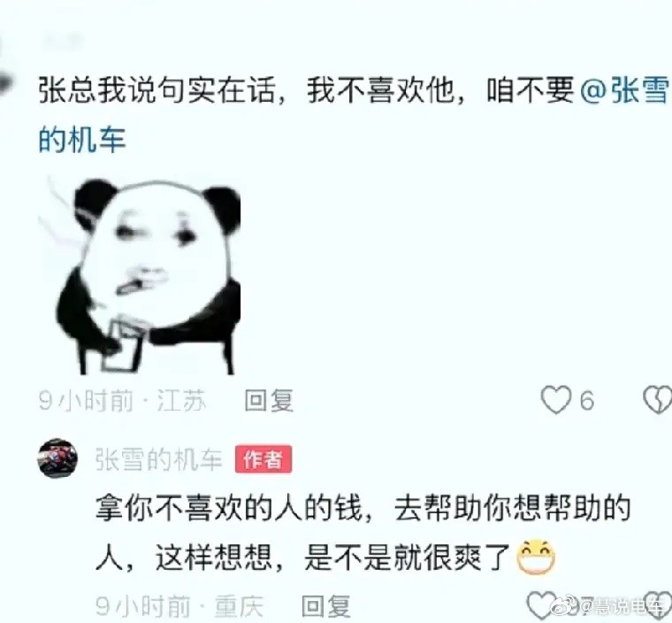 陈光标送劳斯莱斯给张雪的事，就是蹭流量讲究人遇上直接不讲究的主。陈傻眼了，送，张