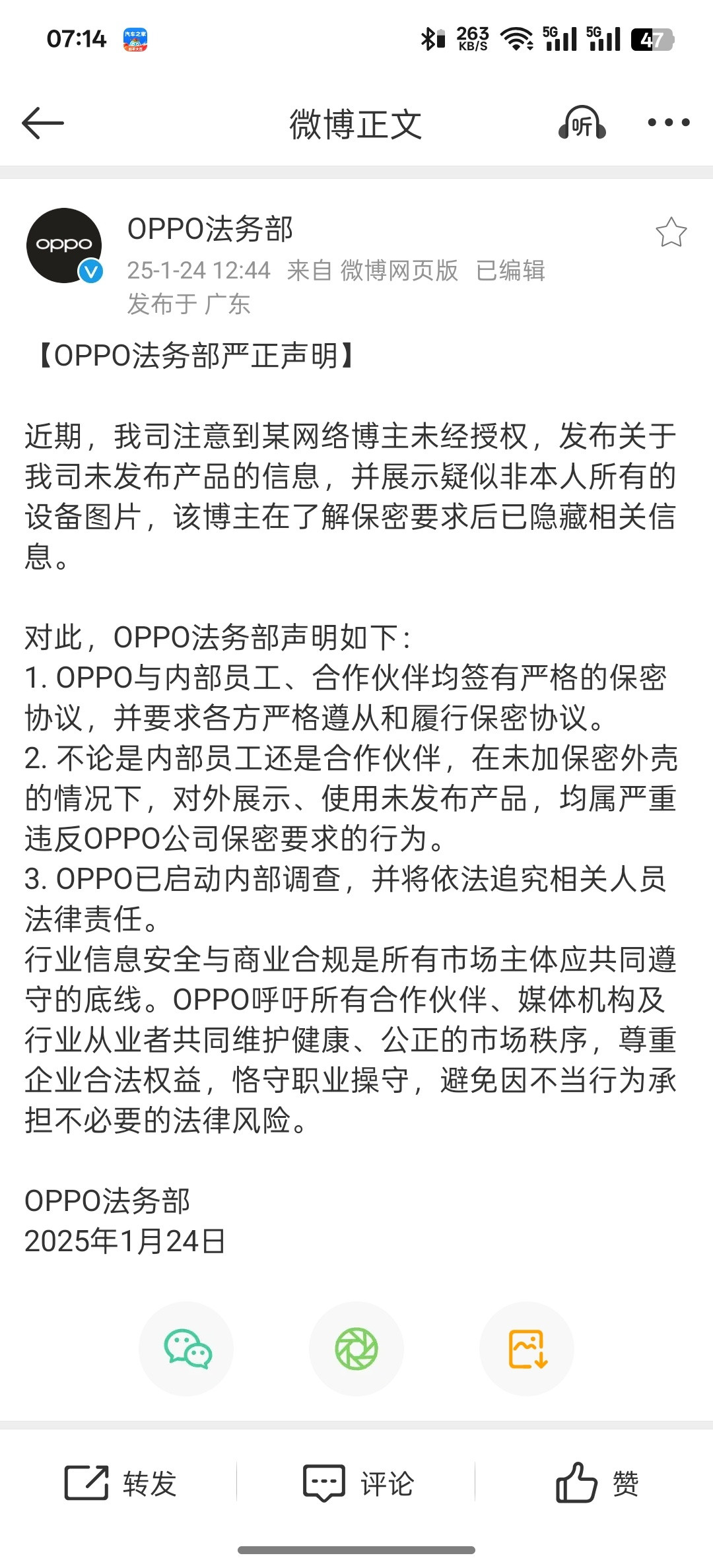 OPPON5被陈震泄露事件，持续发酵，OPPO法务部已经介入！陈震发的图4才是让