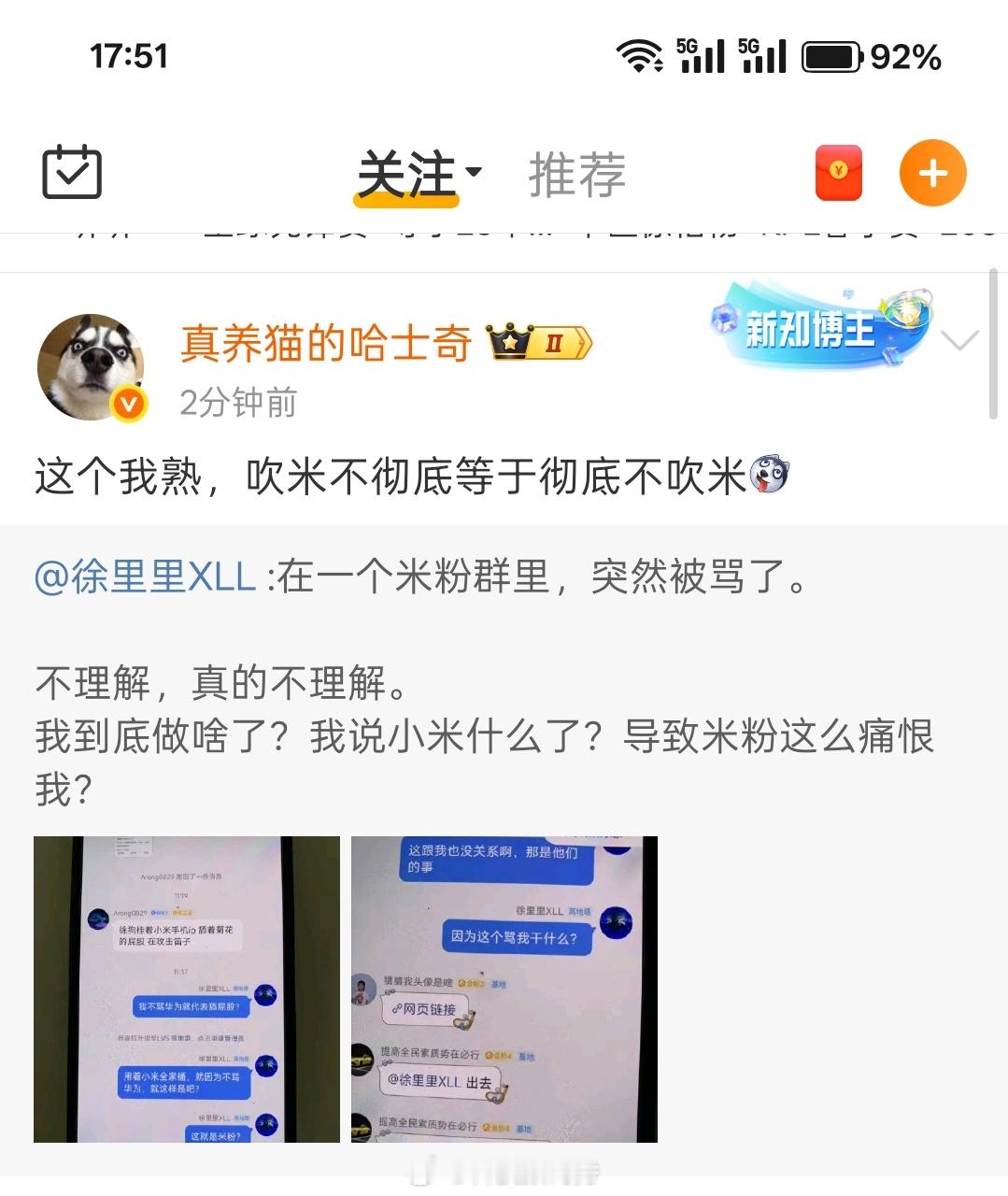 这个，哈哈哈哈[大笑]其实你看看那些KML始终都是在跪舔小米的，华为KOL也始终