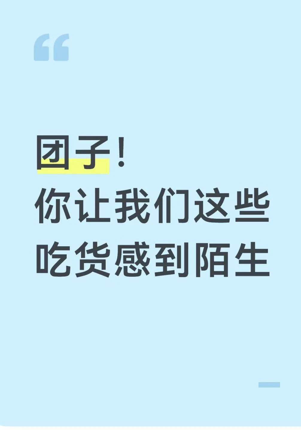 吃完外网的瓜，我手里的外卖不香了