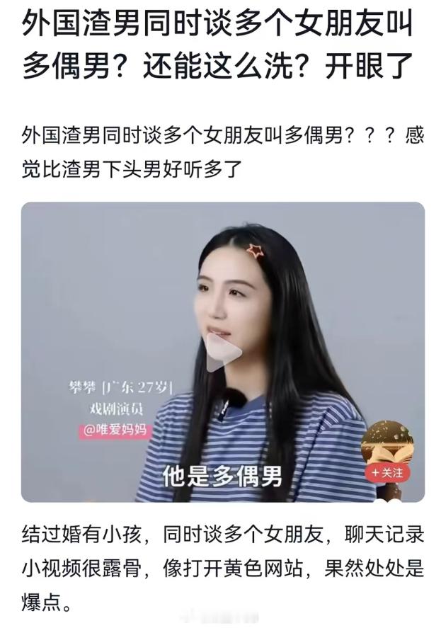 女子谈了个外国男朋友，结果发现老外结过婚还有孩子，同时外面还有多个女友，该女子称