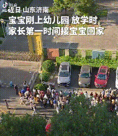 这位妈妈火了！山东济南，幼儿园放学大门一开，一位妈妈当场开启百米冲刺，不少人还以