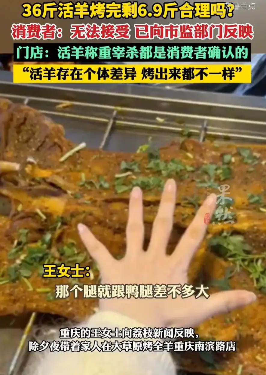 “这就太过分了！”重庆，女子一家人除夕夜没有在家做饭，而是到饭店花1188元点了