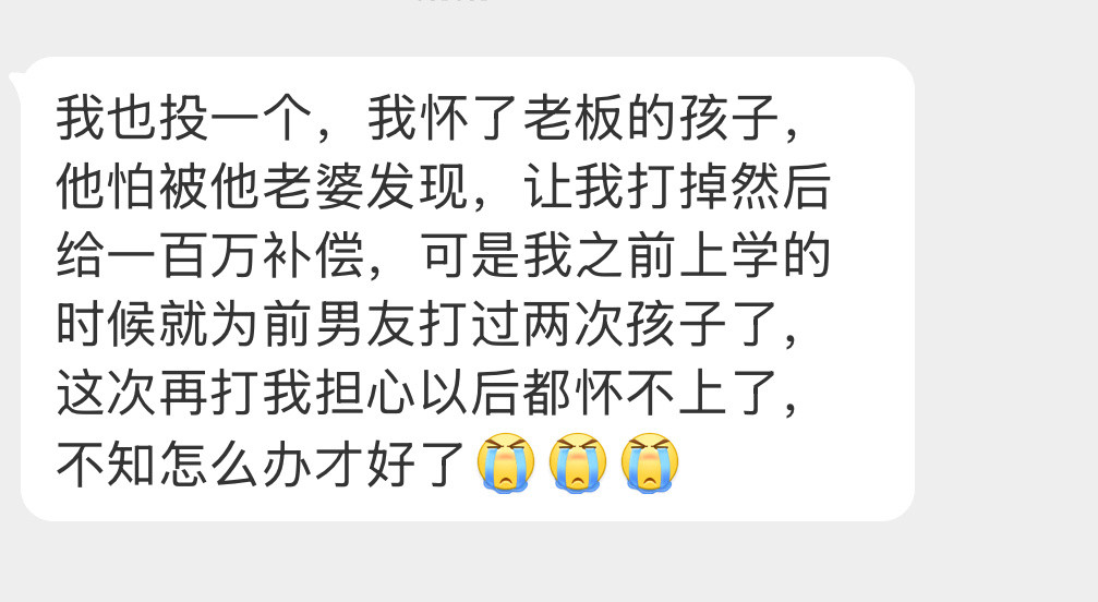 应该怎么办啊？