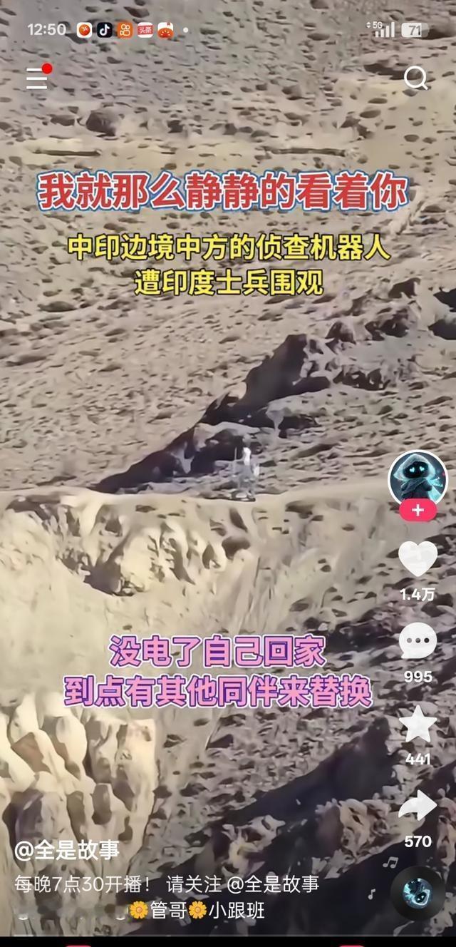 雪域边境正式启用国产智能巡防装备驻守，我们的机器人在中印边境执勤，印度兵要是跑过