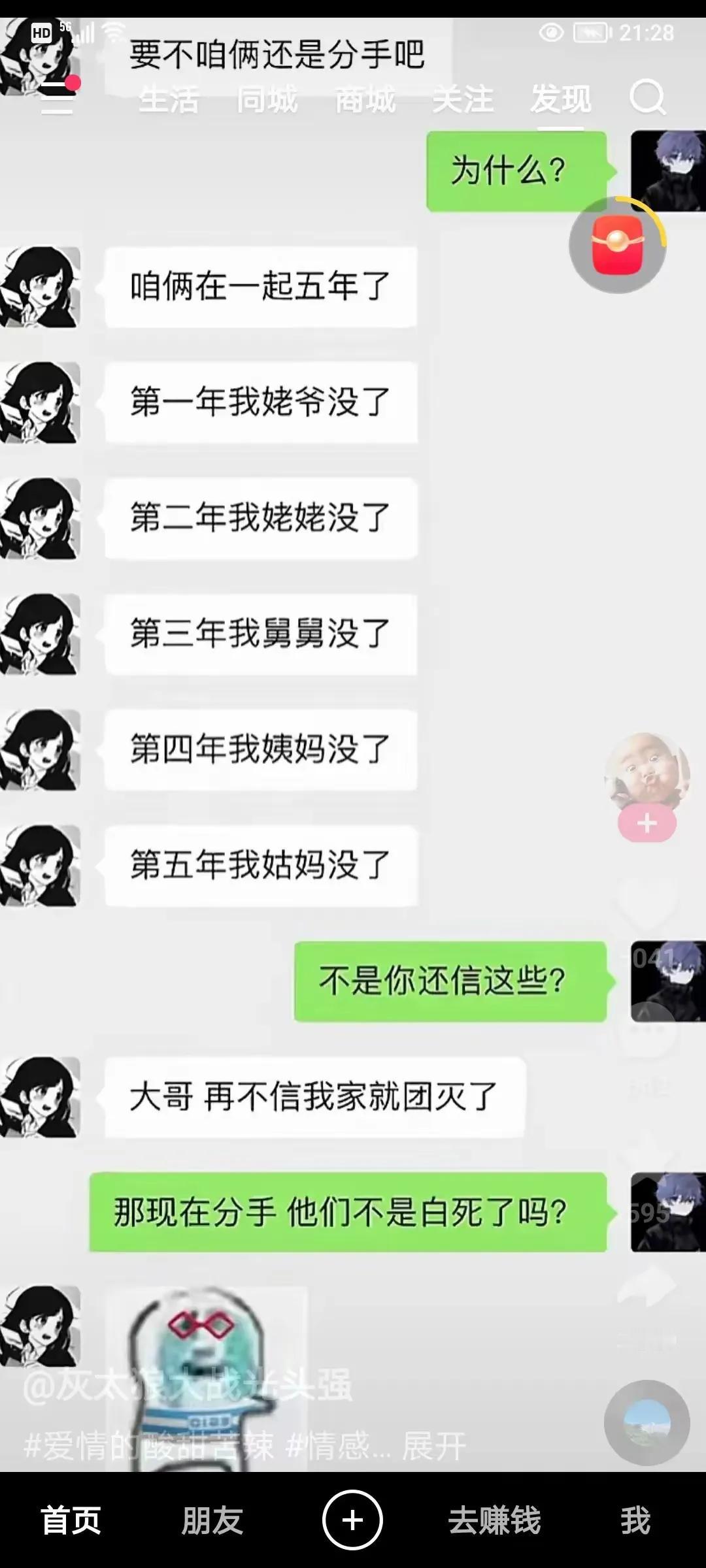 🈶懂得吗？这个要怎么破[汗]