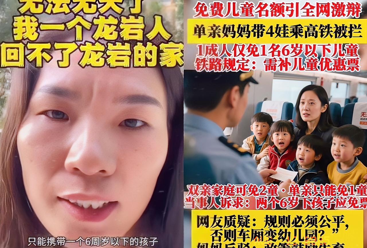 看了单亲妈妈补票这个事，说实话，我是一点都不同情她，人家乘务员话里不是教她通
