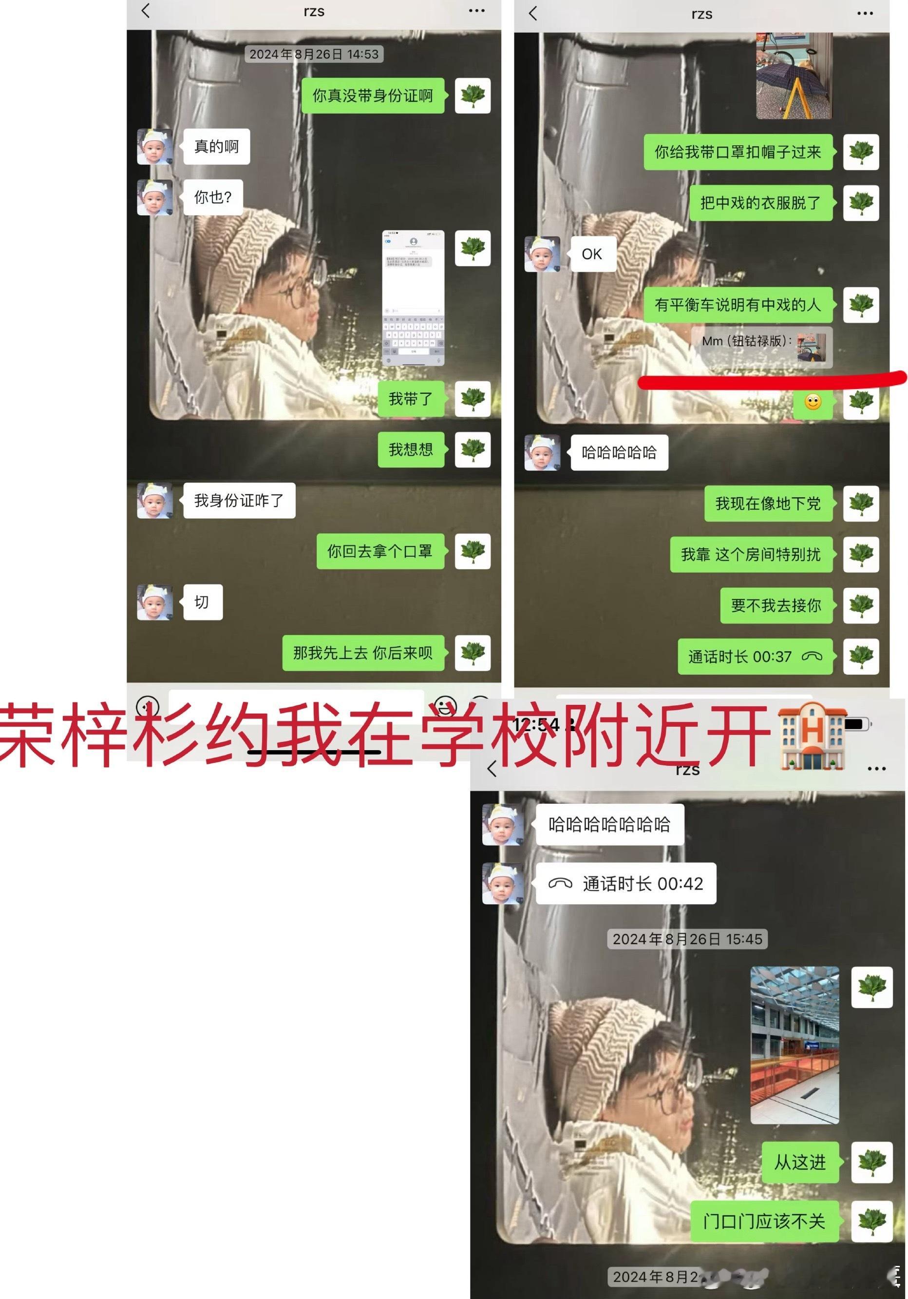 一张张翻过来看到这张突然爆笑​​​
