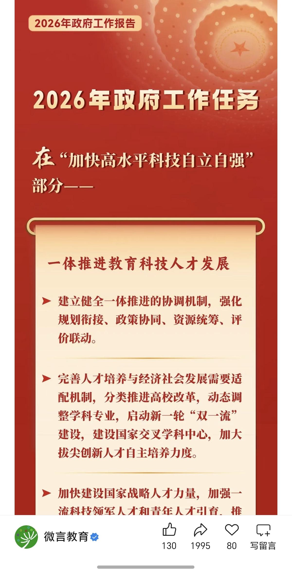 两会中有关老师方面的好消息来了。3月5日上午，十四届全国人大四次会议举行开幕会