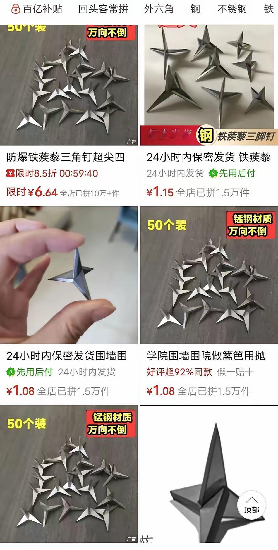 缺大德了！国家该管管了，电商平台还一搜一大片，还什么承诺24小时保密发货！