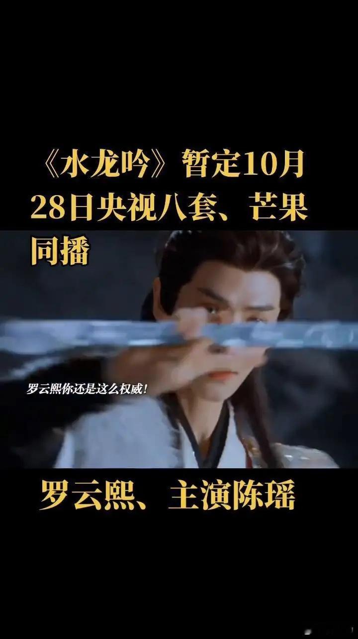 《水龙吟》不是火了，是把古装剧的底裤给掀了。以前拍仙侠，水是P的，风是假的，衣袖