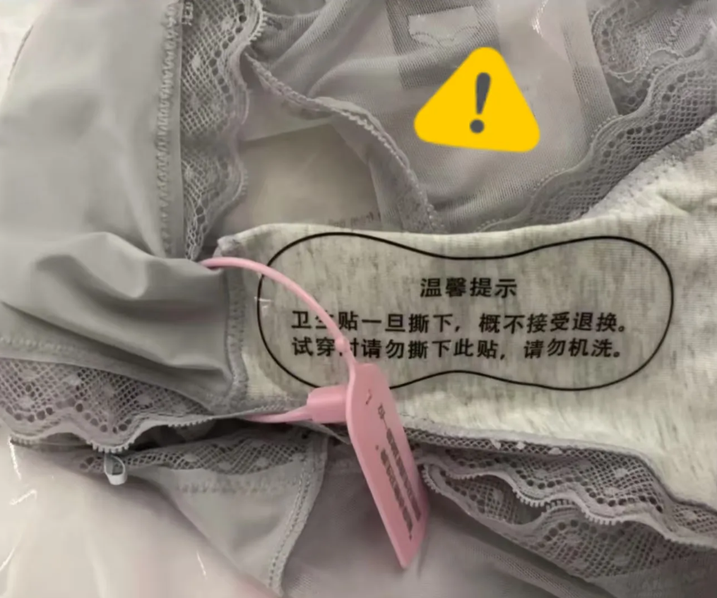 万万没想到！内裤商家为防穿后退款，这做法挺聪明！这东西买了竟能七天无理由退，