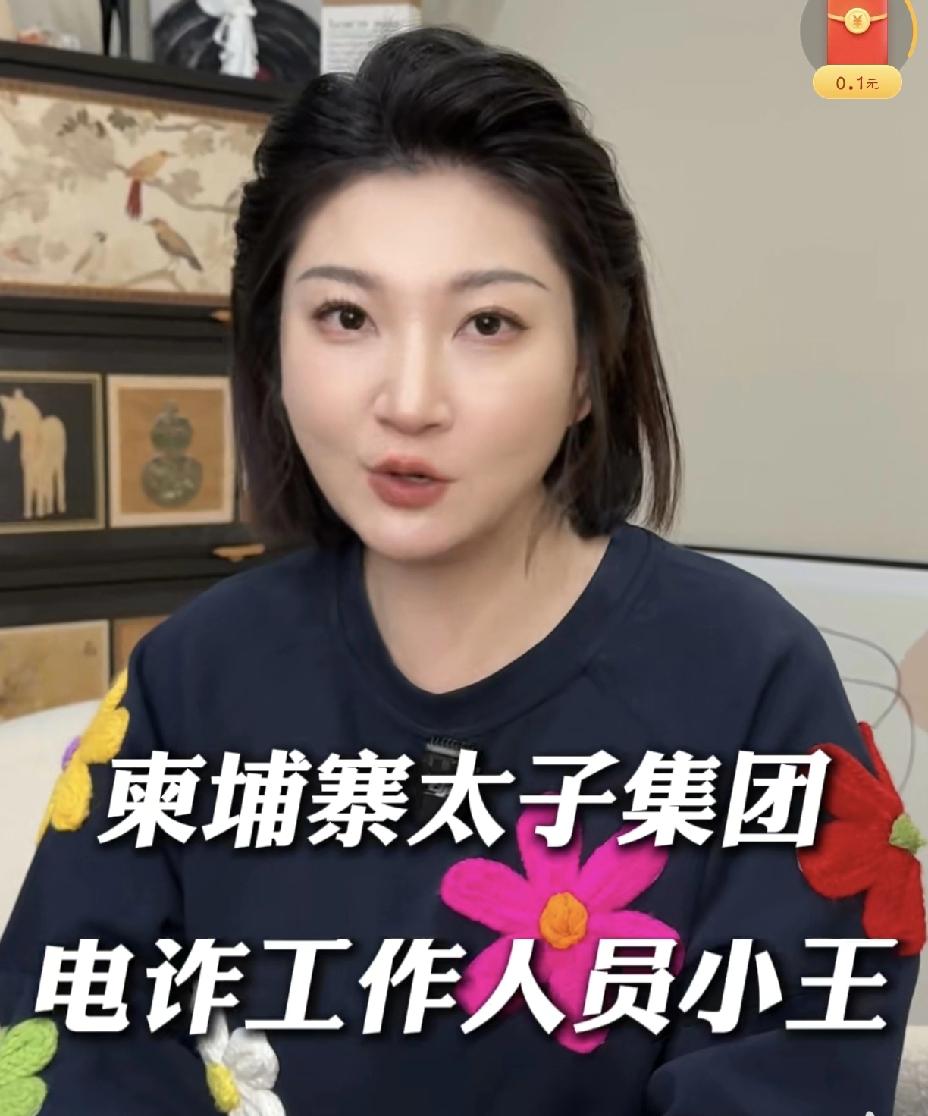 王暖暖回应前夫俞晓冬疑为电诈头目,有个点越想越揪心,最后悔的未必是被揭穿的骗