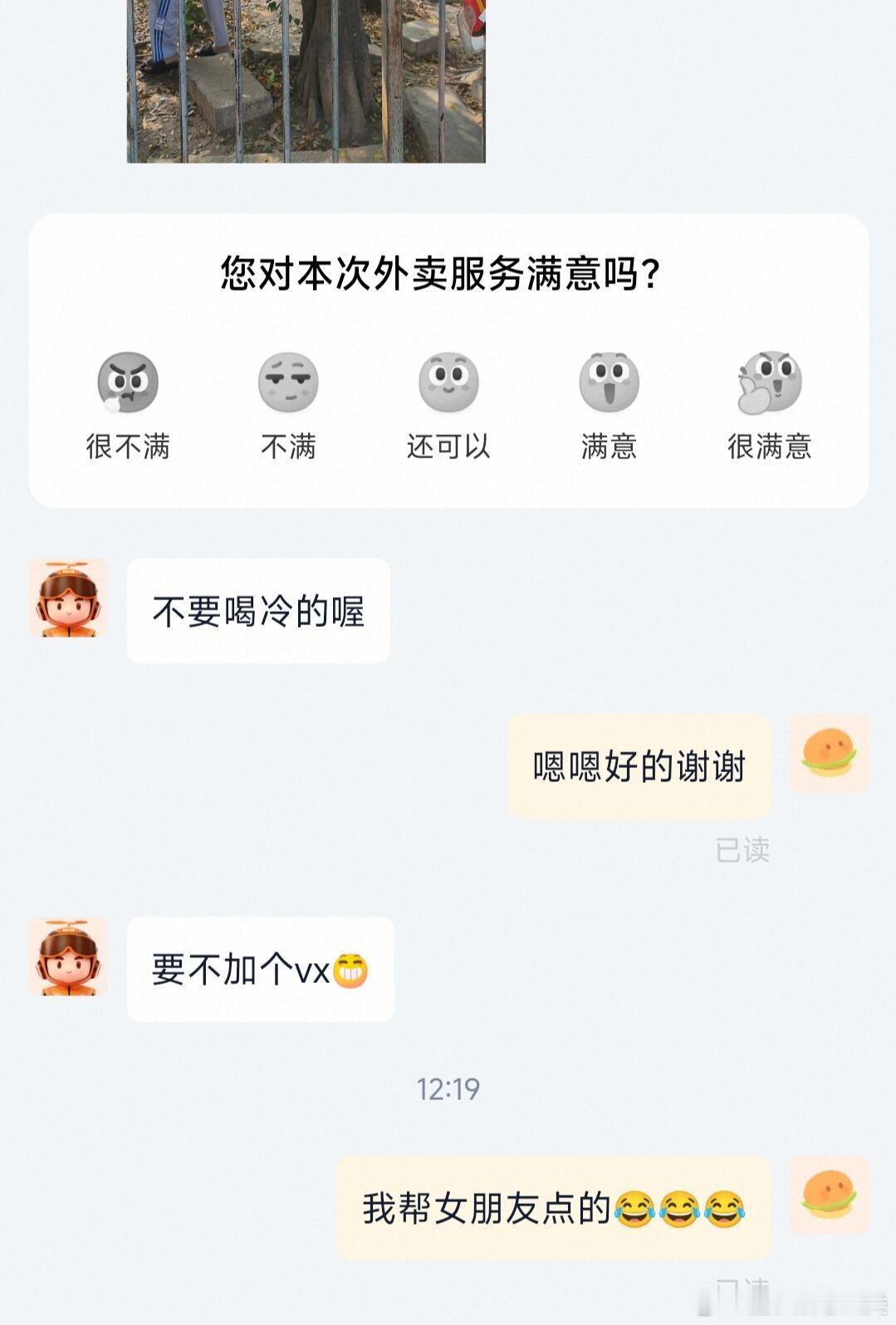 起因是我点了卫生巾。