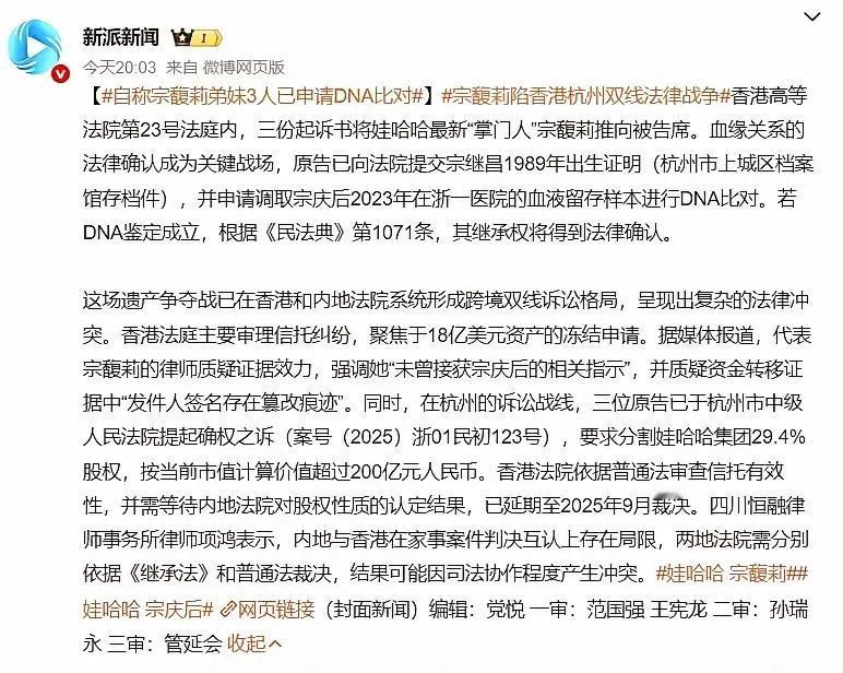 继昌、继盛，私生子之母是前娃哈哈高管，感觉宗馥莉更像是绝地反击。有件事值得