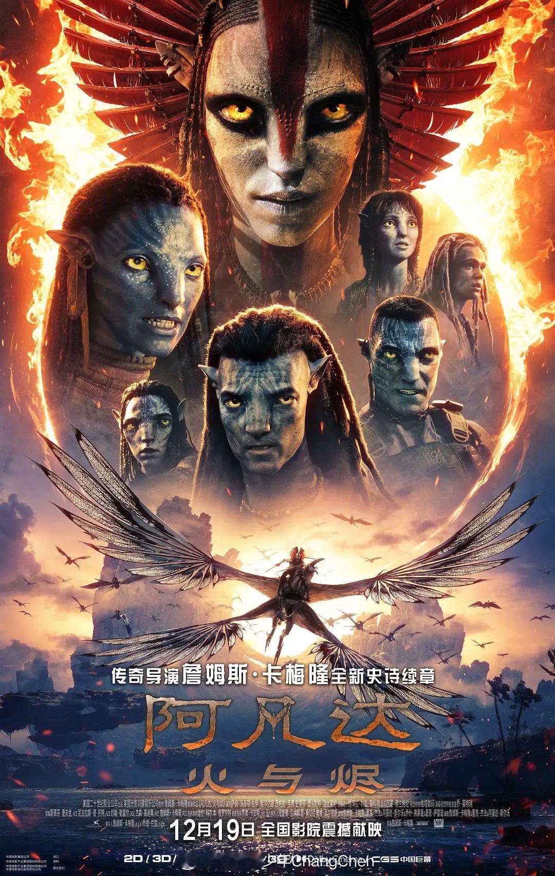 美国国家评论协会奖公布年度十佳影片&十佳独立电影《阿凡达3：火与烬》特别想看这部