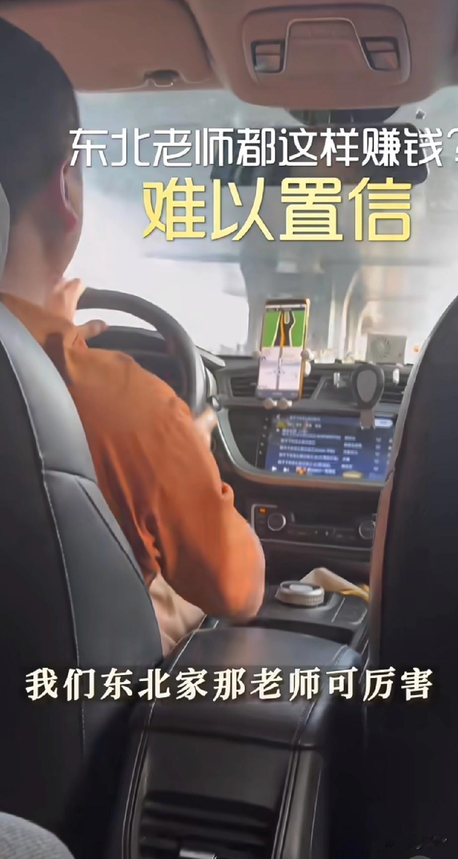 游客去东北旅行，和出租车师傅聊天，知道了东北学校的内幕，直接让网友吵翻了天！