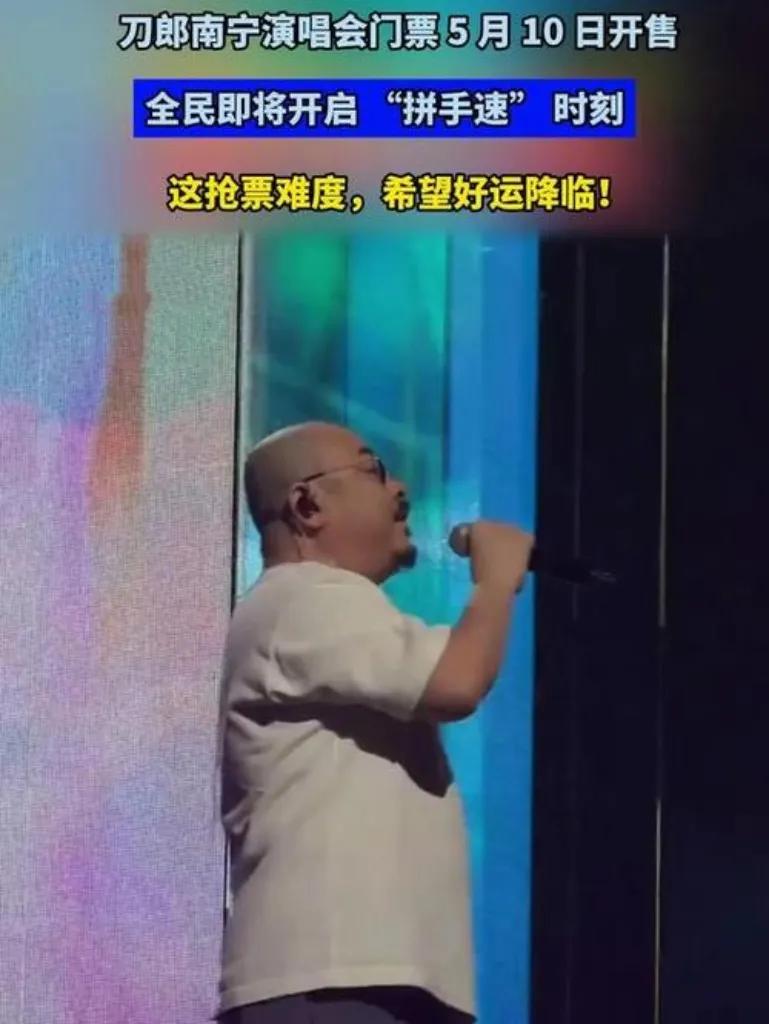 5月10日18:08，刀郎“山歌响起的地方”南宁站刚开票，瞬间引爆全网！大麦AP