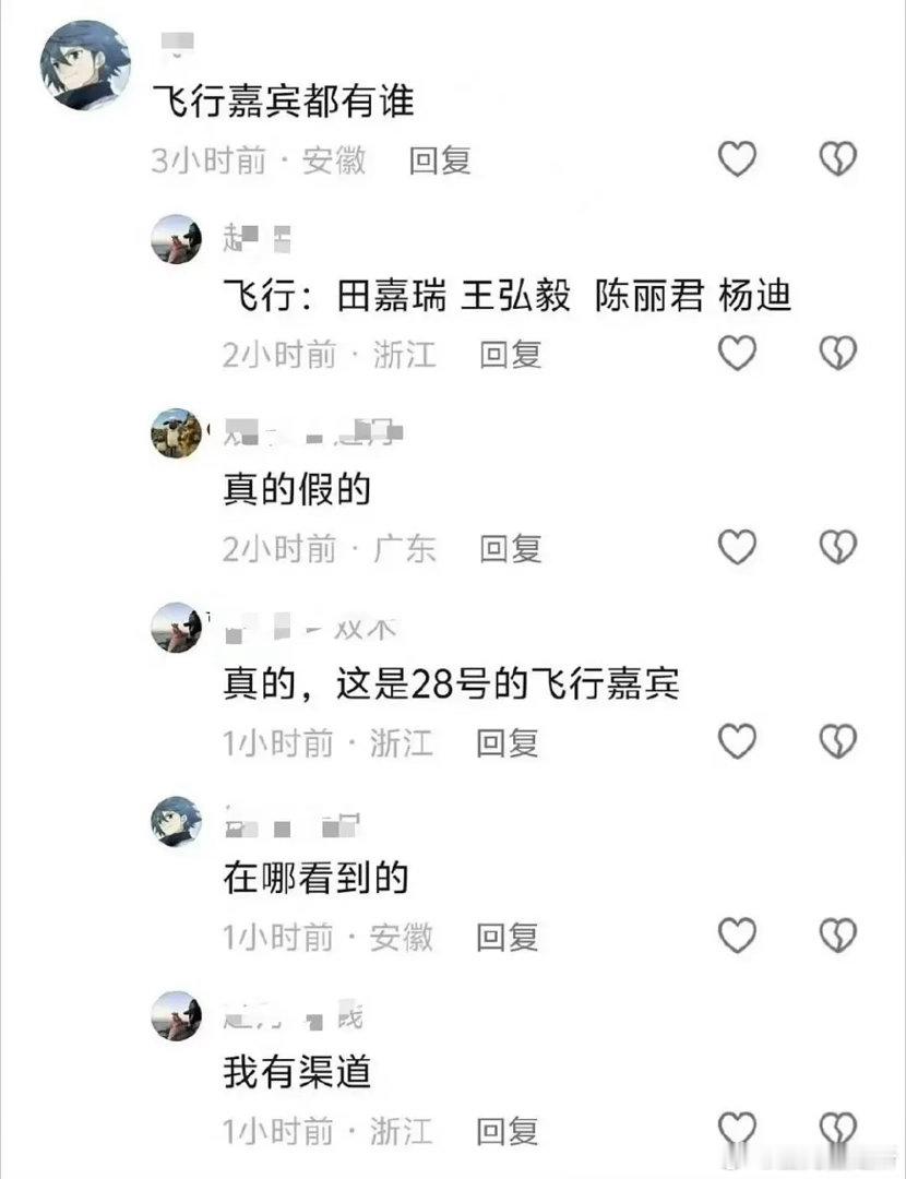 这些嘉宾都还能去跑男吗？